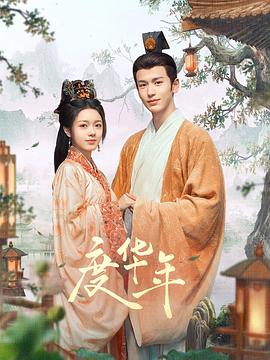 姑父有力挺送小芳的背景故事是什么容怎么给装备2021