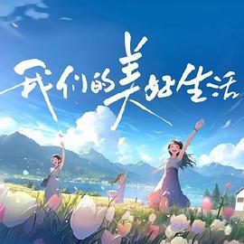 随遇而安的意思是什么？读懂这四个字的人，生活会少80焦虑
